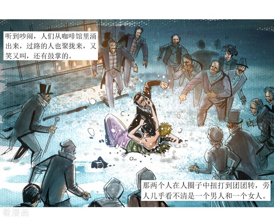 第37话-悲惨世界-魔溪动漫（第10张）