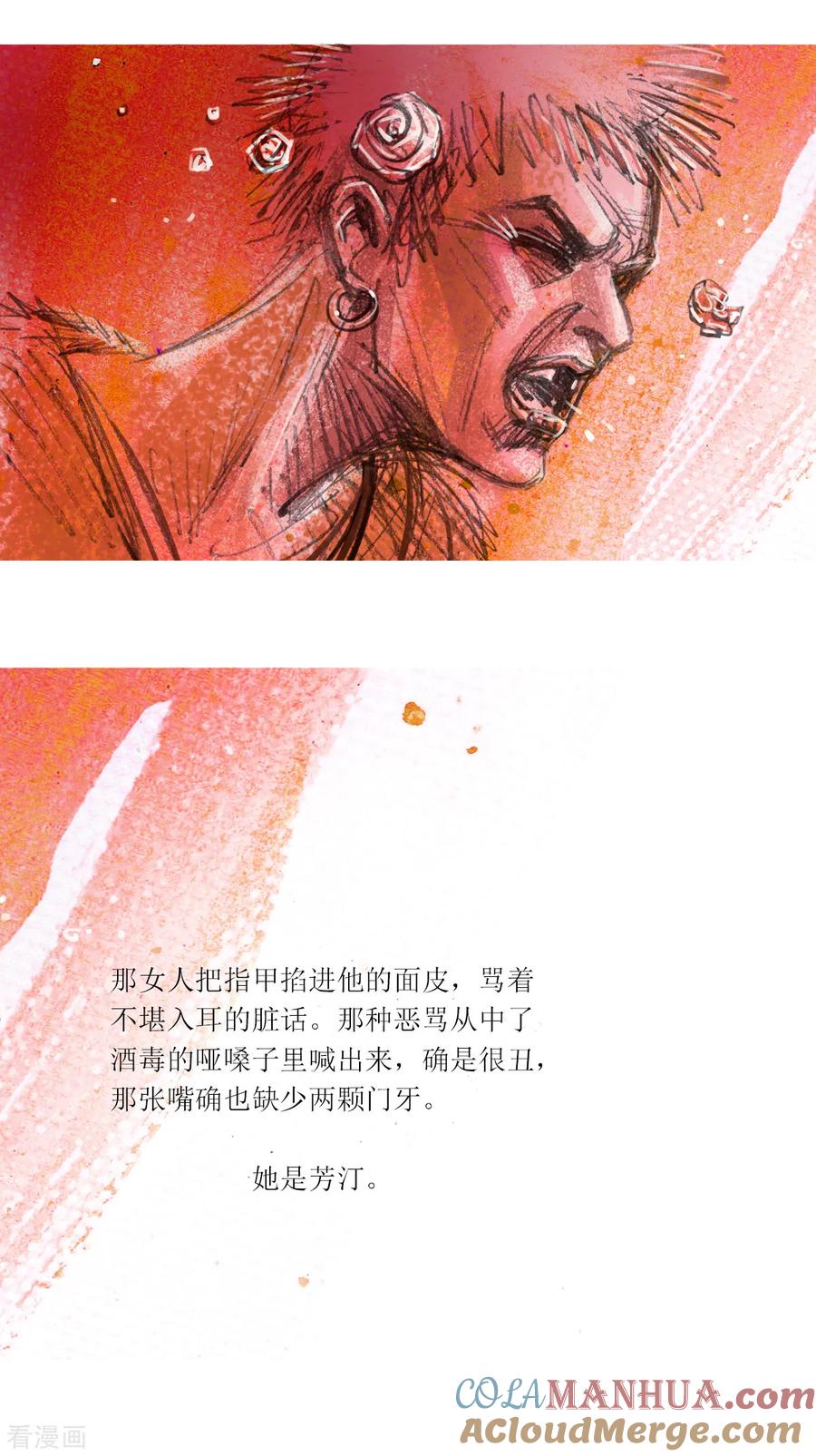 第37话-悲惨世界-魔溪动漫（第9张）