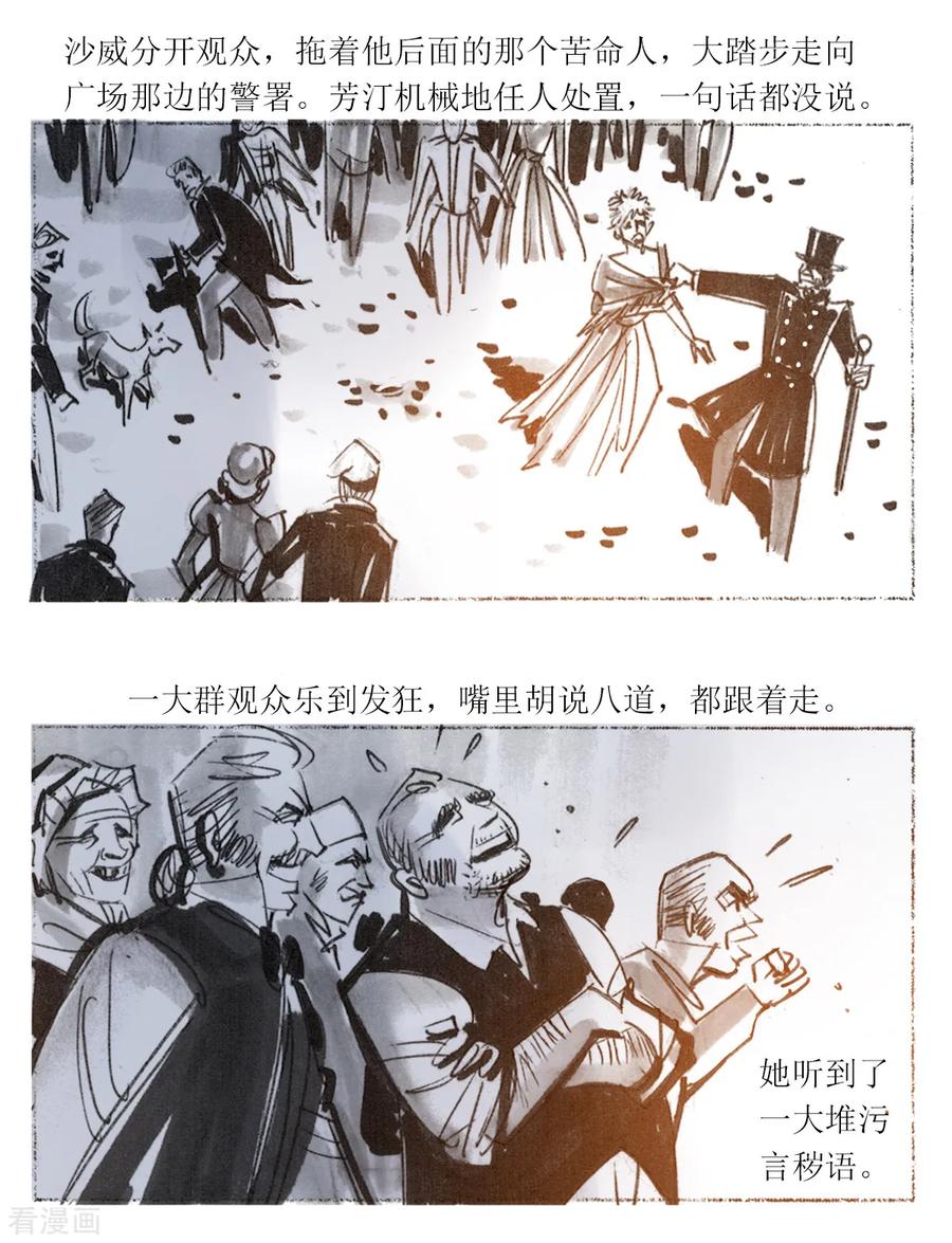 第37话-悲惨世界-魔溪动漫（第14张）