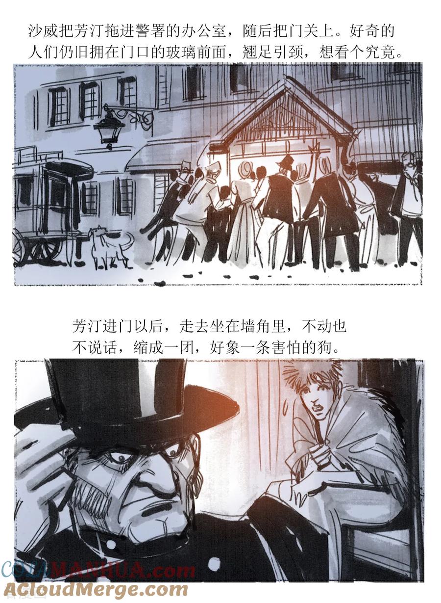 第37话-悲惨世界-魔溪动漫（第15张）