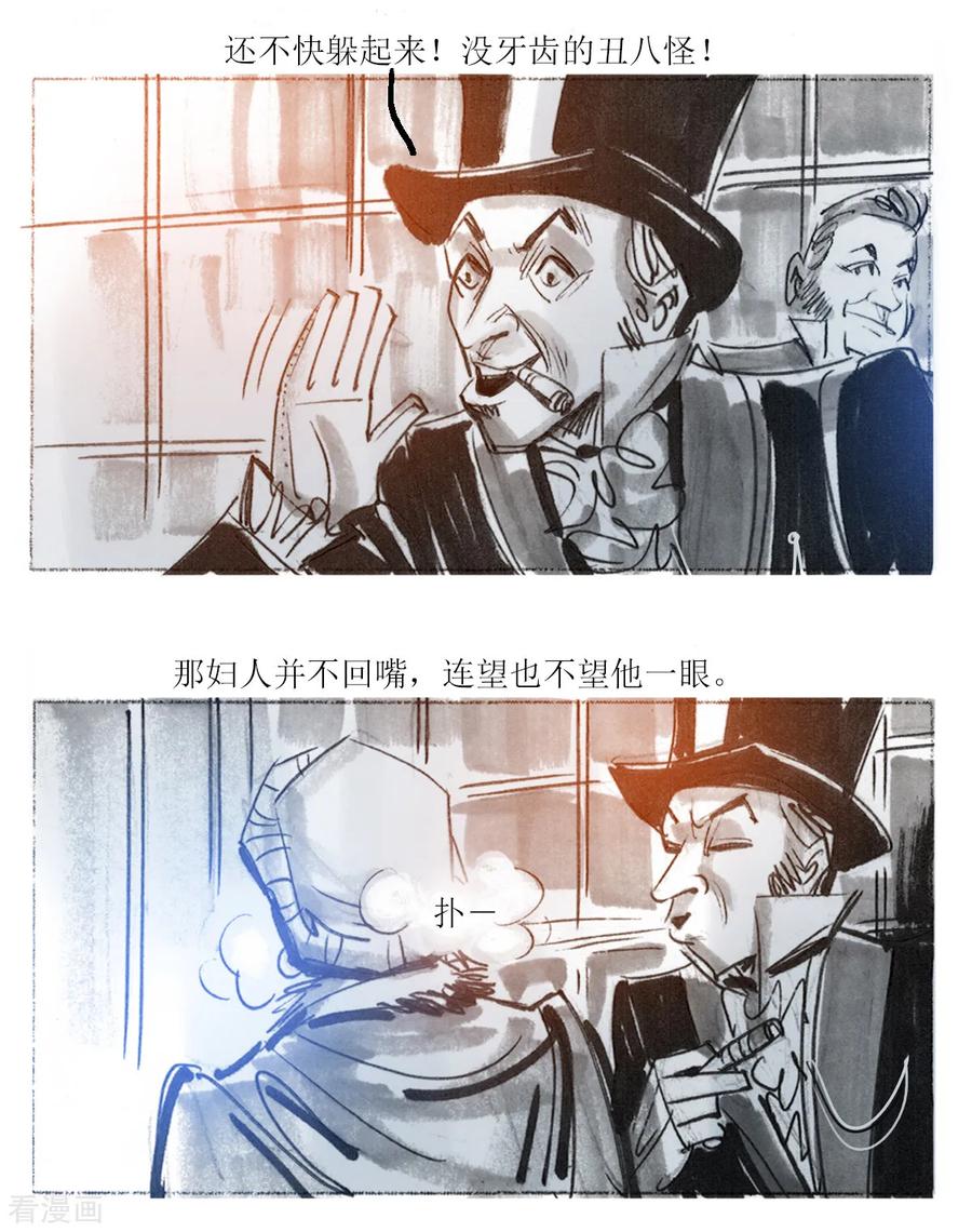 第37话-悲惨世界-魔溪动漫（第4张）