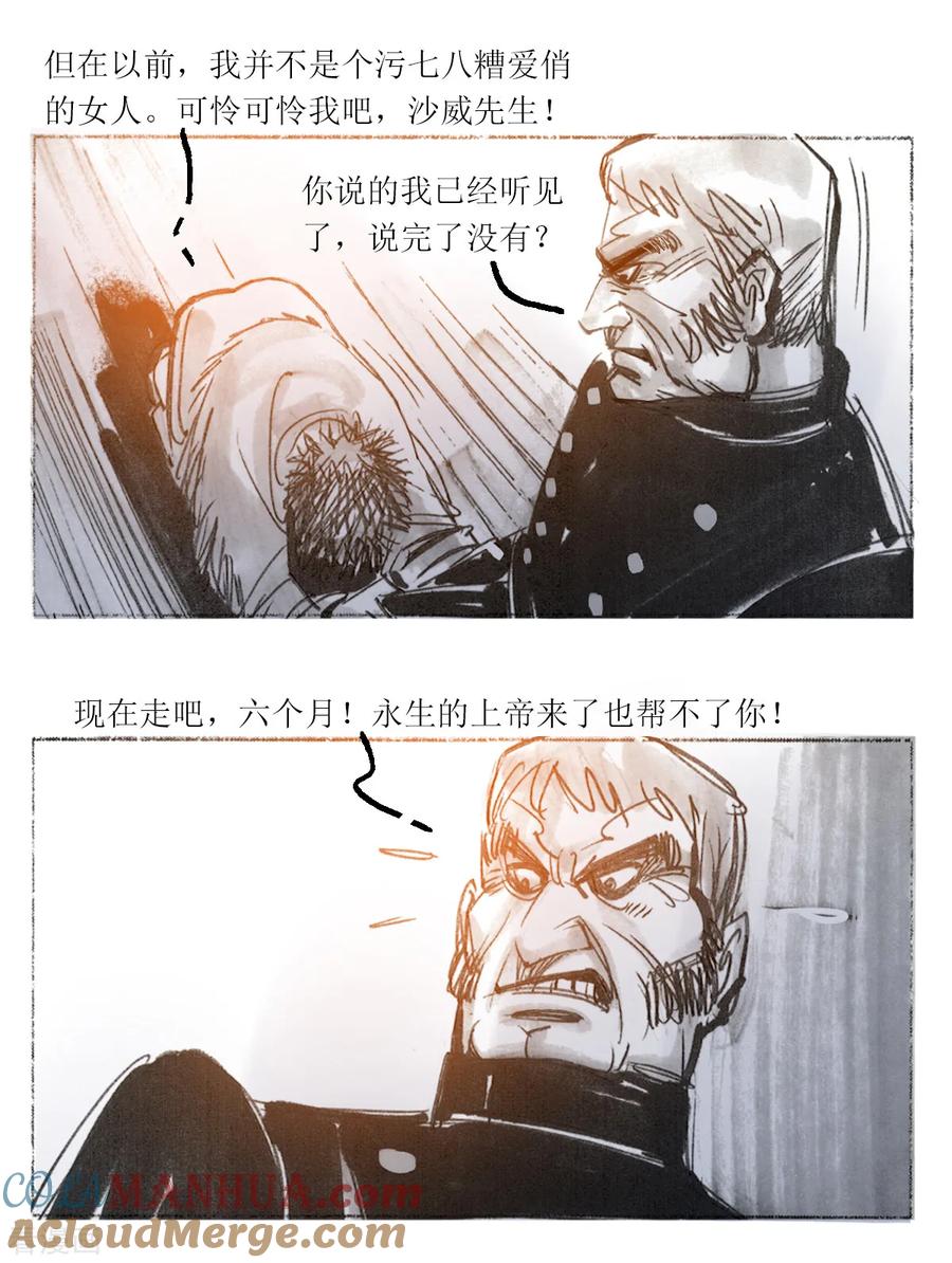 第38话-悲惨世界-魔溪动漫（第10张）