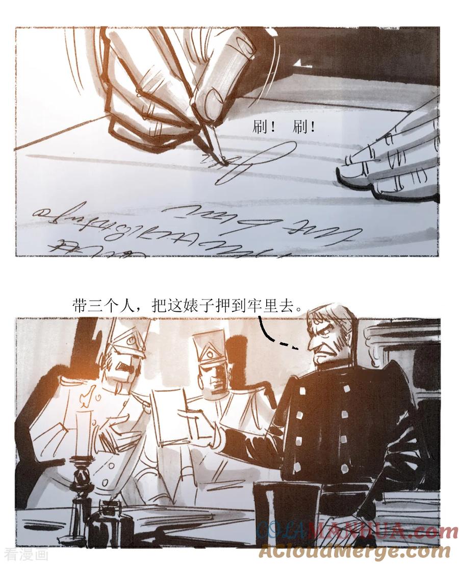 第38话-悲惨世界-魔溪动漫（第4张）