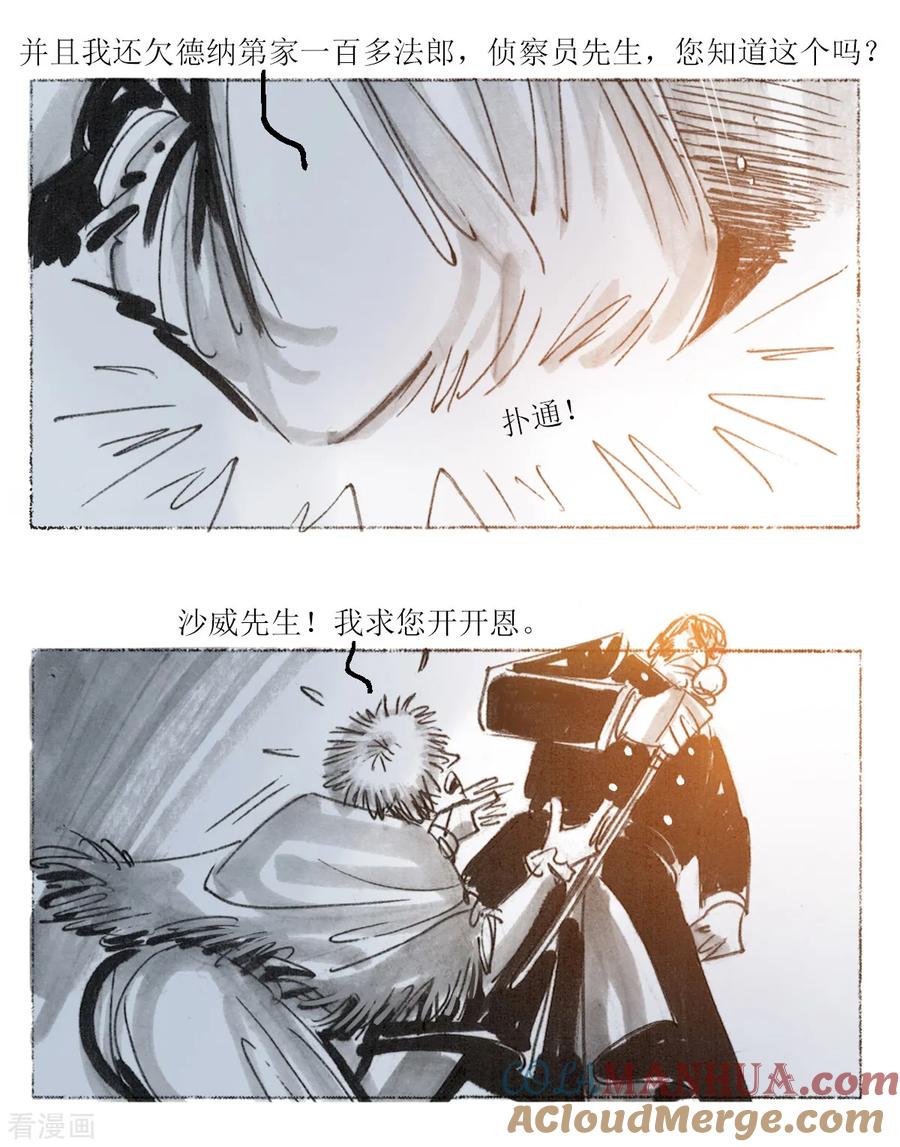 第38话-悲惨世界-魔溪动漫（第6张）