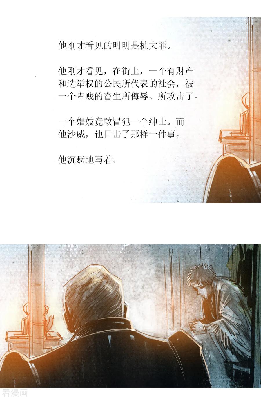 第38话-悲惨世界-魔溪动漫（第3张）