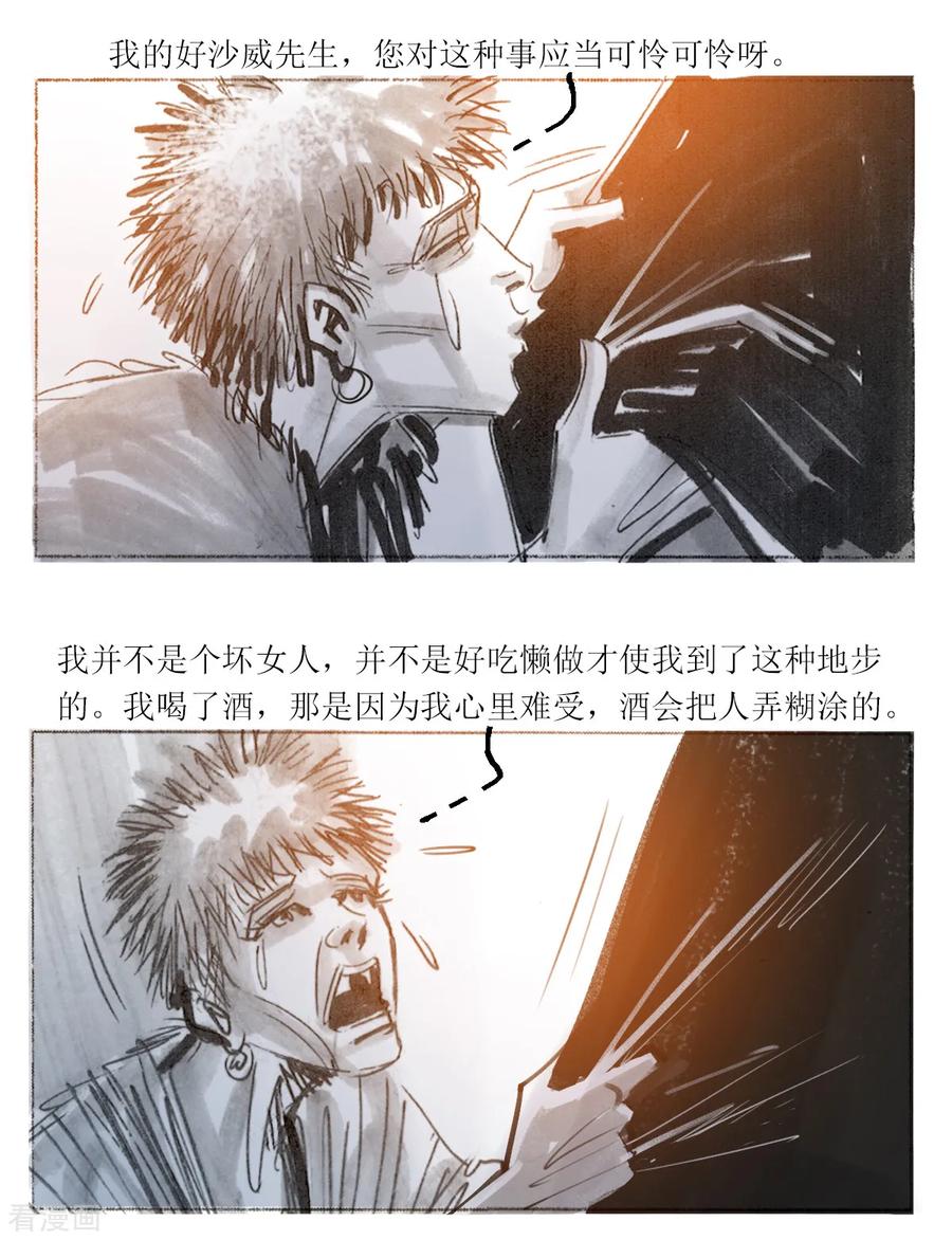 第38话-悲惨世界-魔溪动漫（第9张）