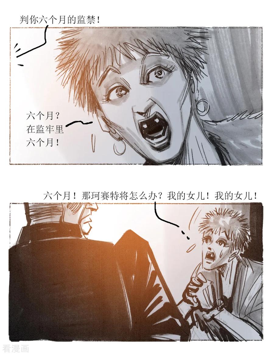 第38话-悲惨世界-魔溪动漫（第5张）
