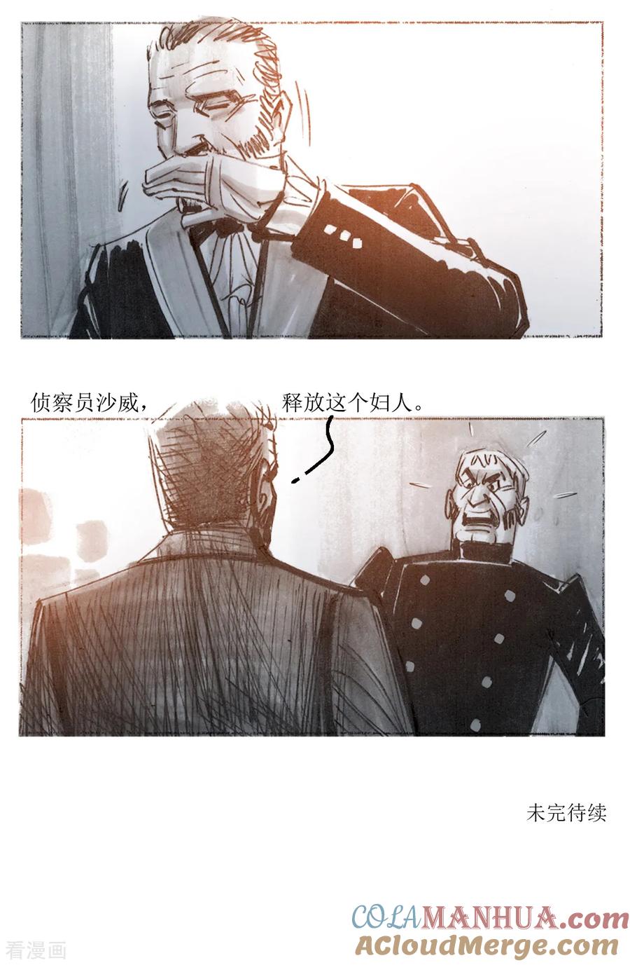 第38话-悲惨世界-魔溪动漫（第14张）