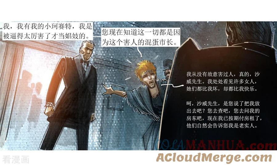 第39话-悲惨世界-魔溪动漫（第5张）
