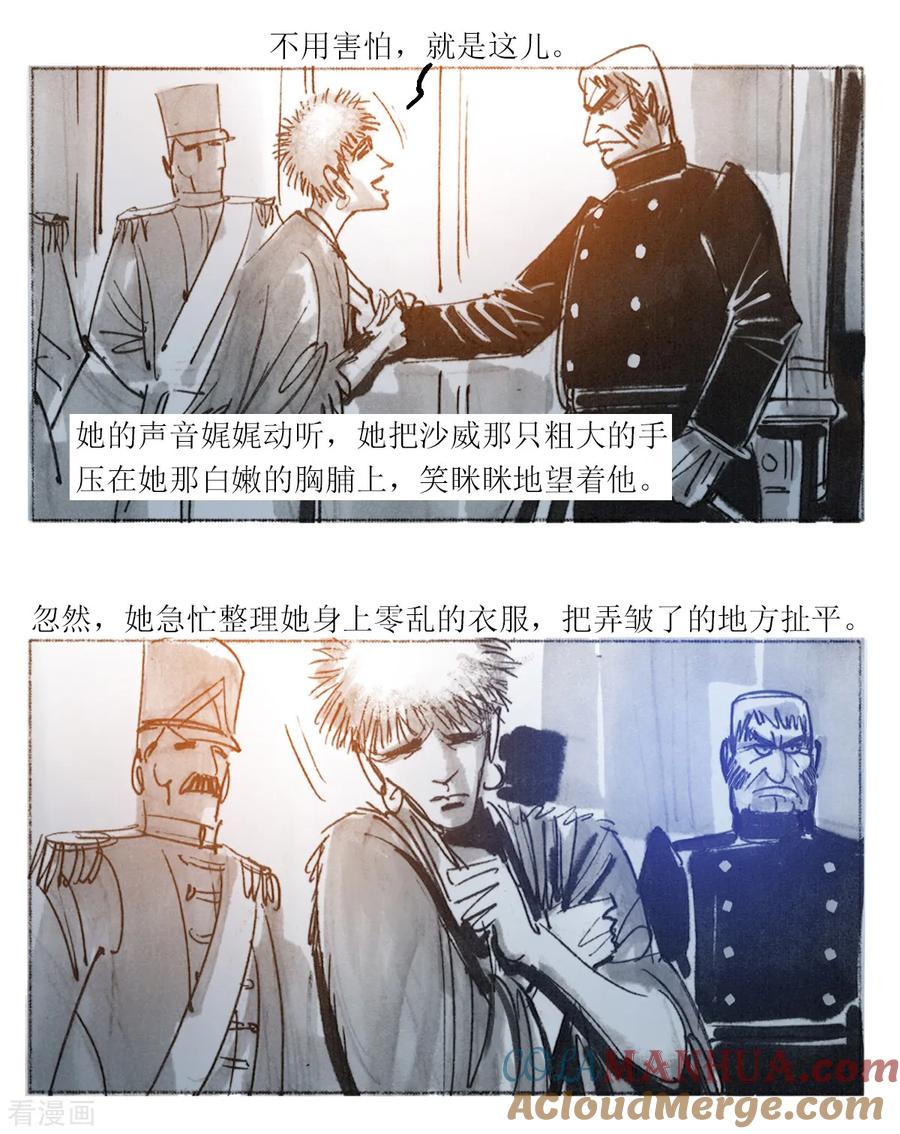 第39话-悲惨世界-魔溪动漫（第9张）