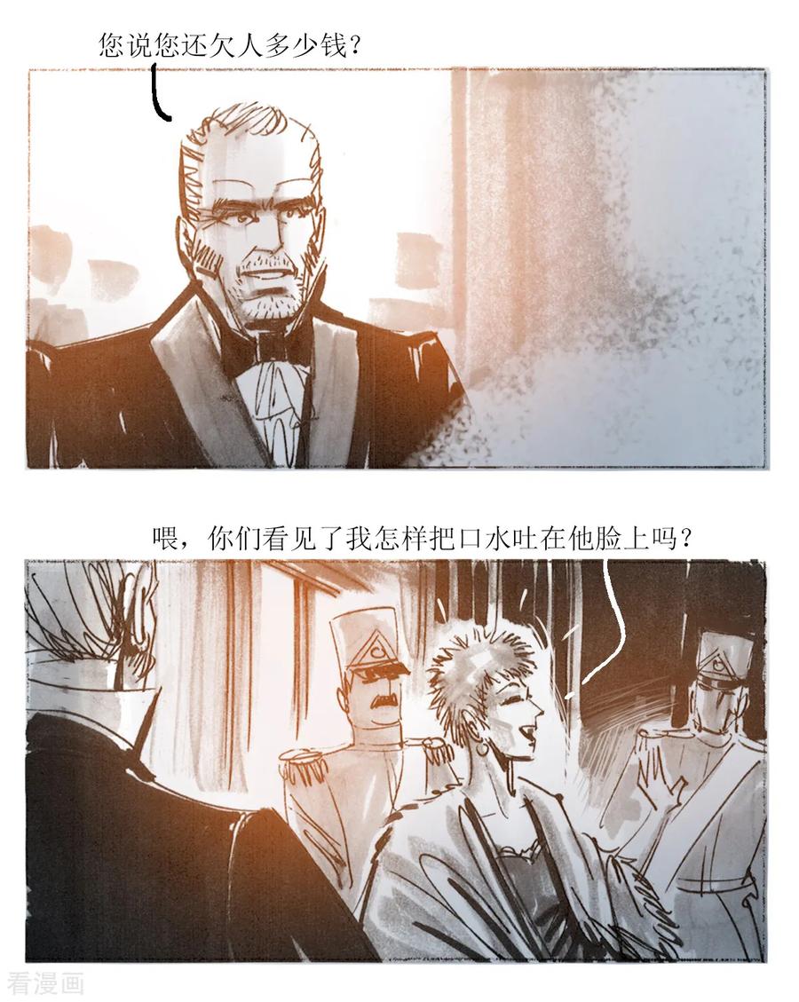 第39话-悲惨世界-魔溪动漫（第6张）