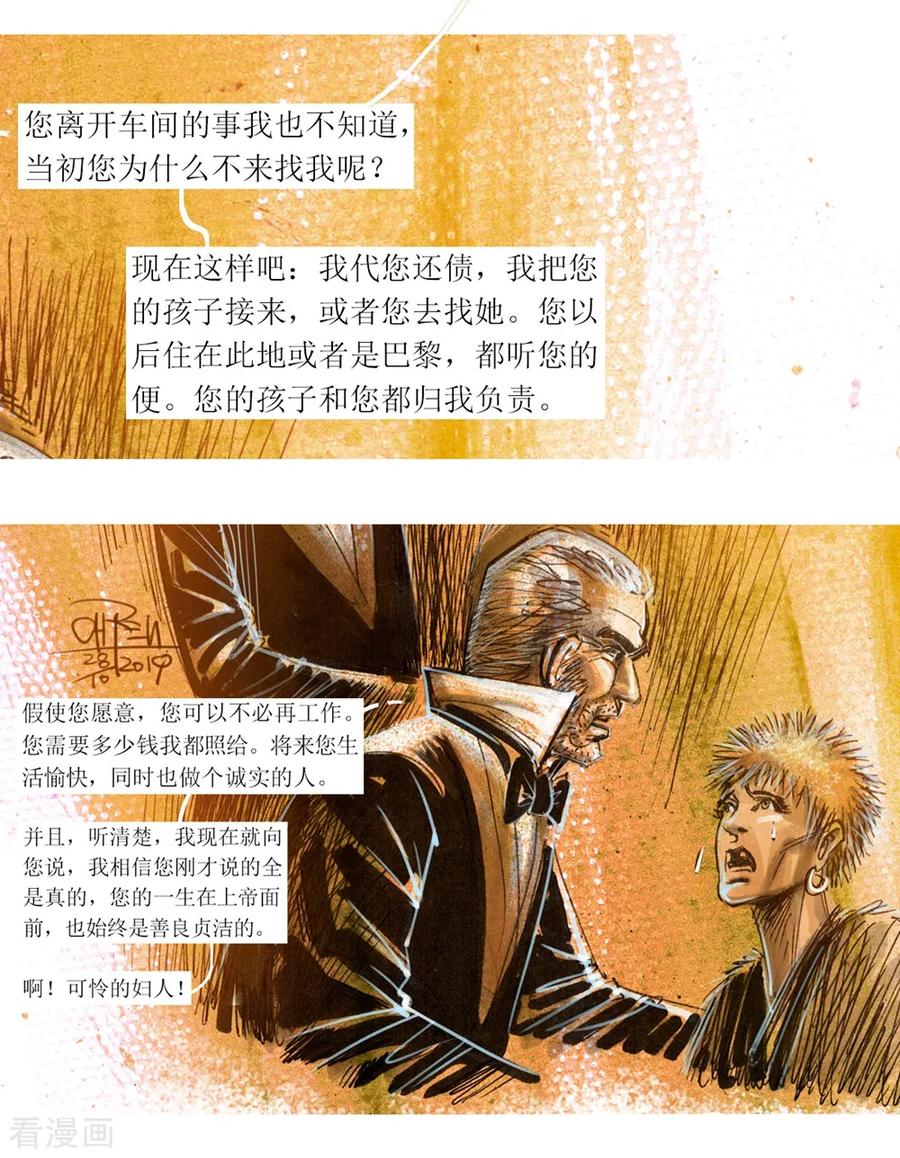 第40话-悲惨世界-魔溪动漫（第14张）