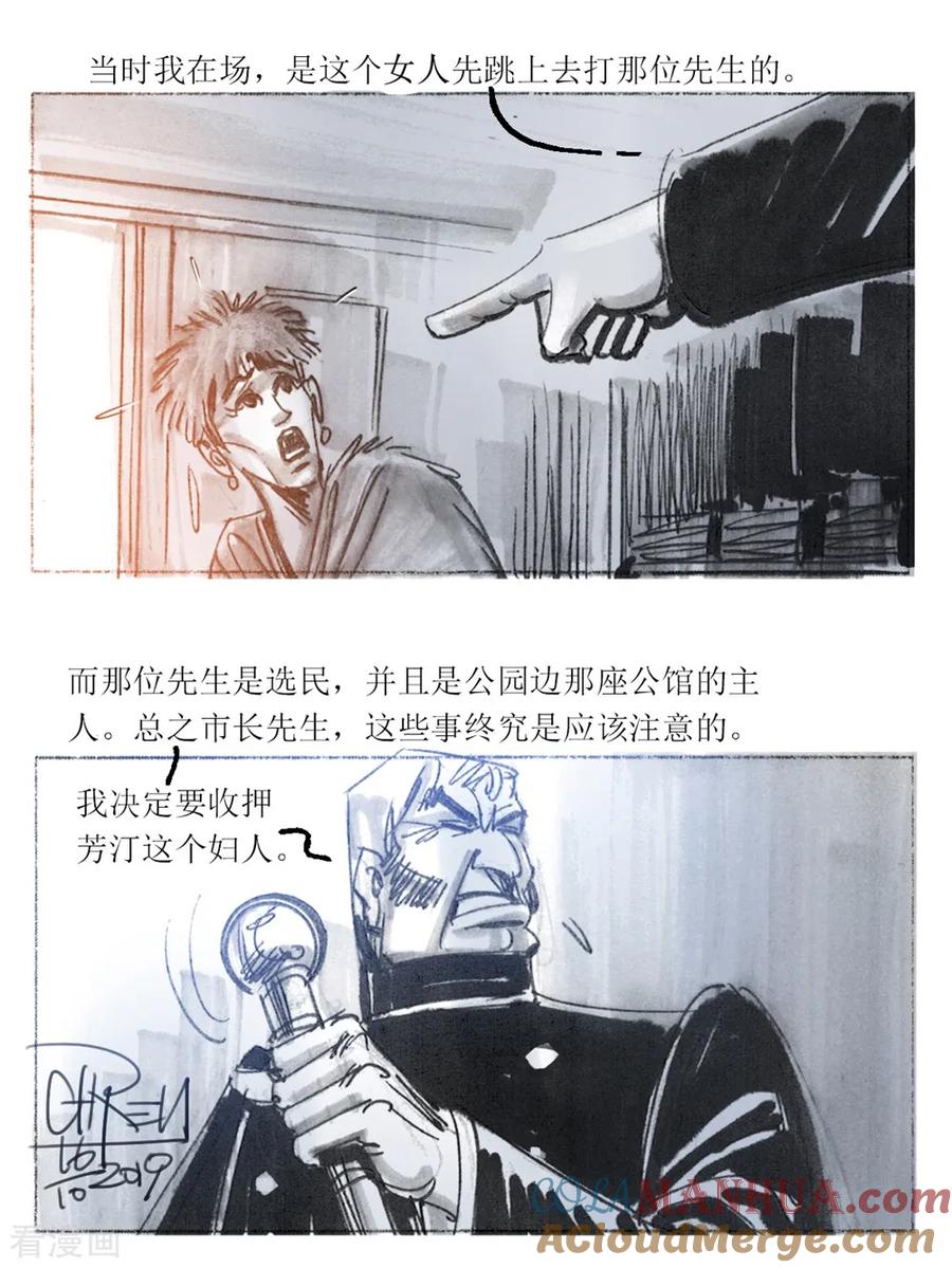 第40话-悲惨世界-魔溪动漫（第3张）