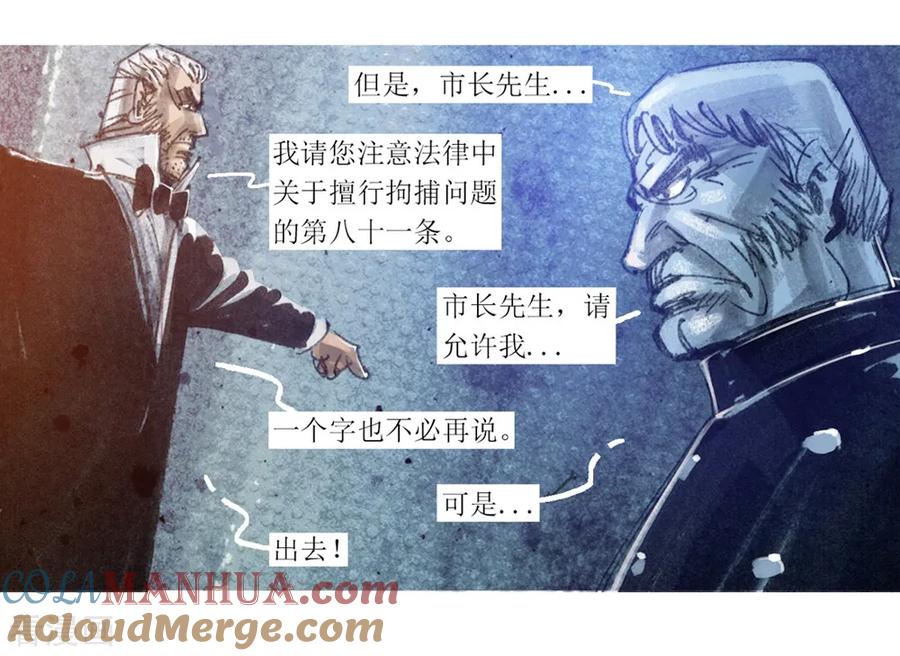 第40话-悲惨世界-魔溪动漫（第5张）