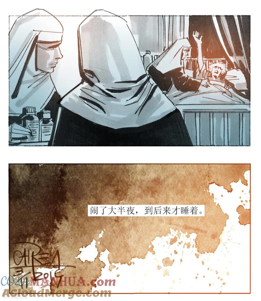 第41话-悲惨世界-魔溪动漫（第3张）