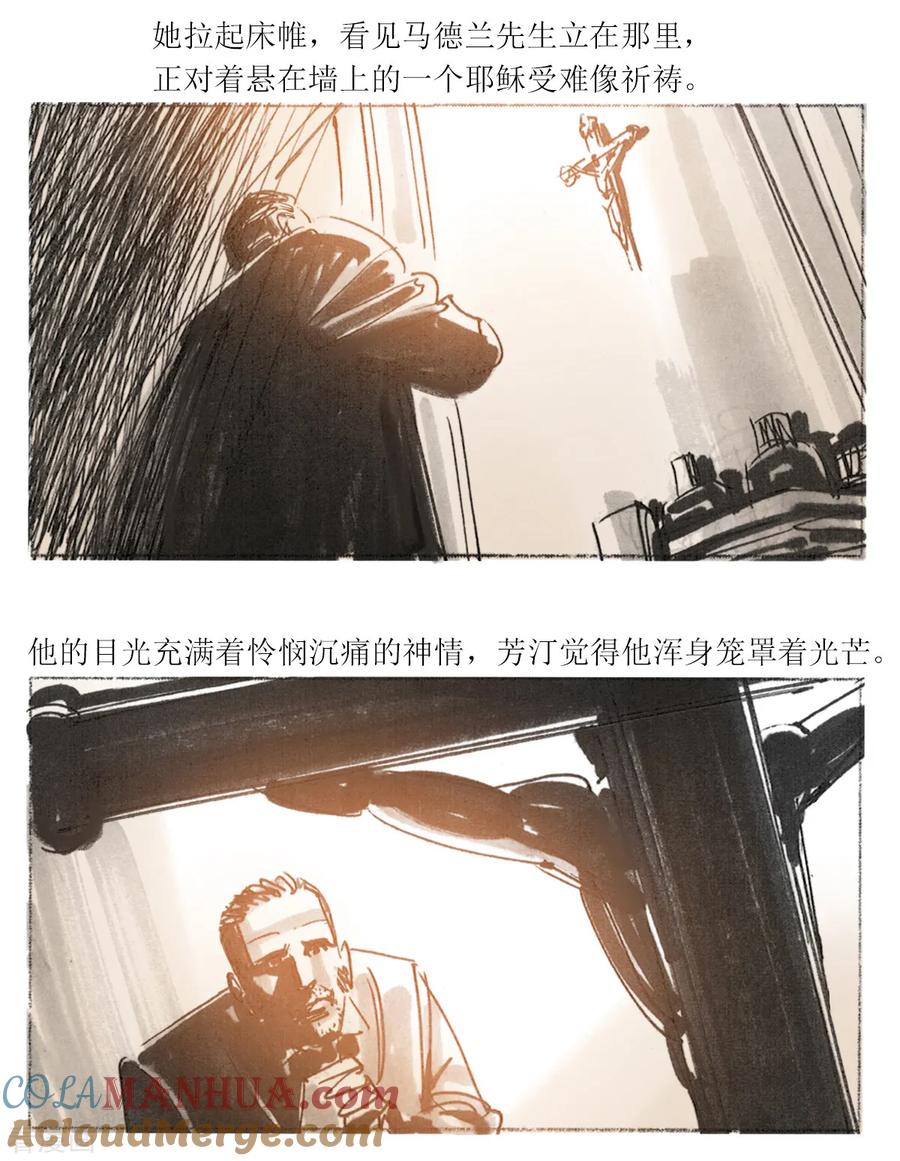 第41话-悲惨世界-魔溪动漫（第5张）