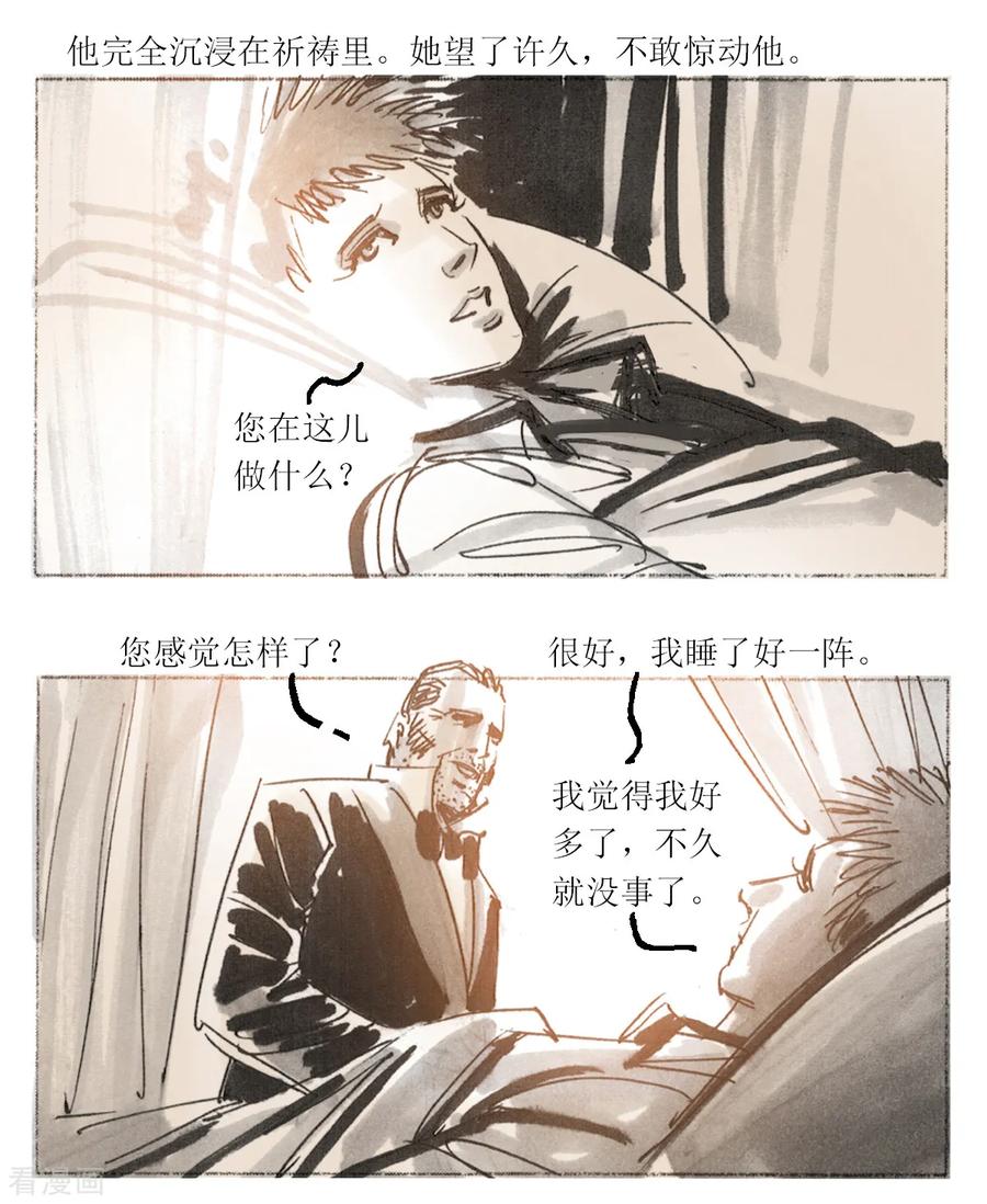 第41话-悲惨世界-魔溪动漫（第6张）