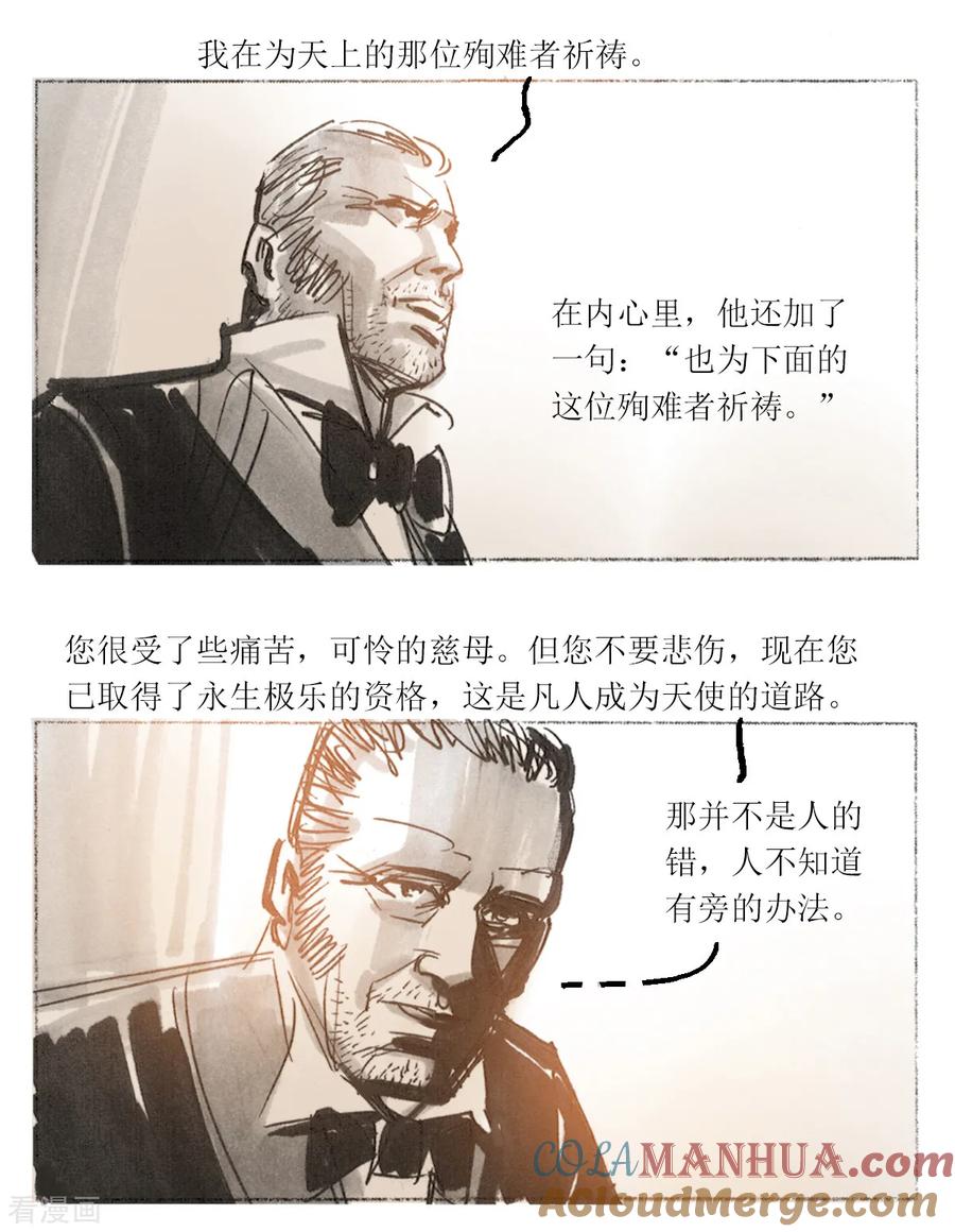 第41话-悲惨世界-魔溪动漫（第7张）