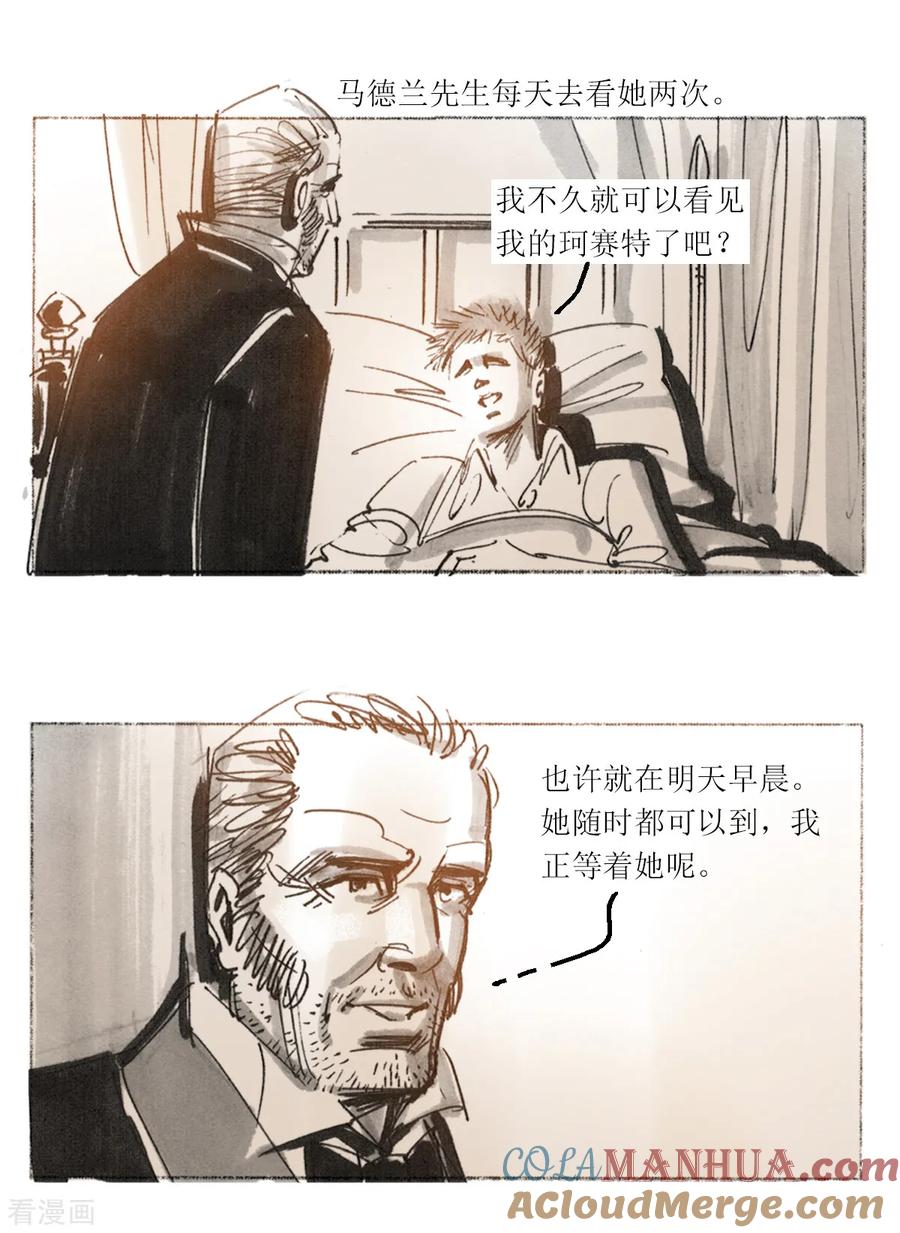 第41话-悲惨世界-魔溪动漫（第15张）
