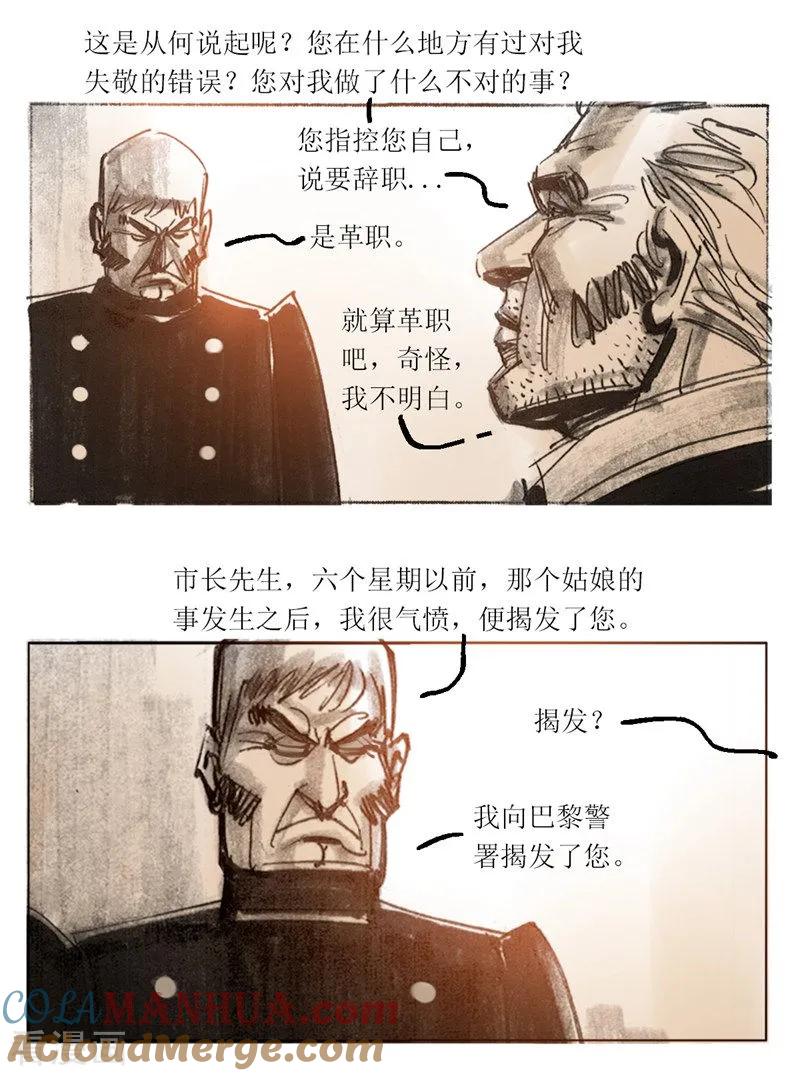 第42话-悲惨世界-魔溪动漫（第13张）