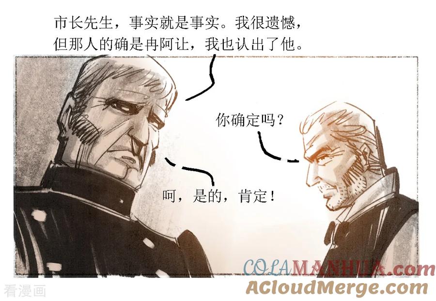 第43话-悲惨世界-魔溪动漫（第13张）