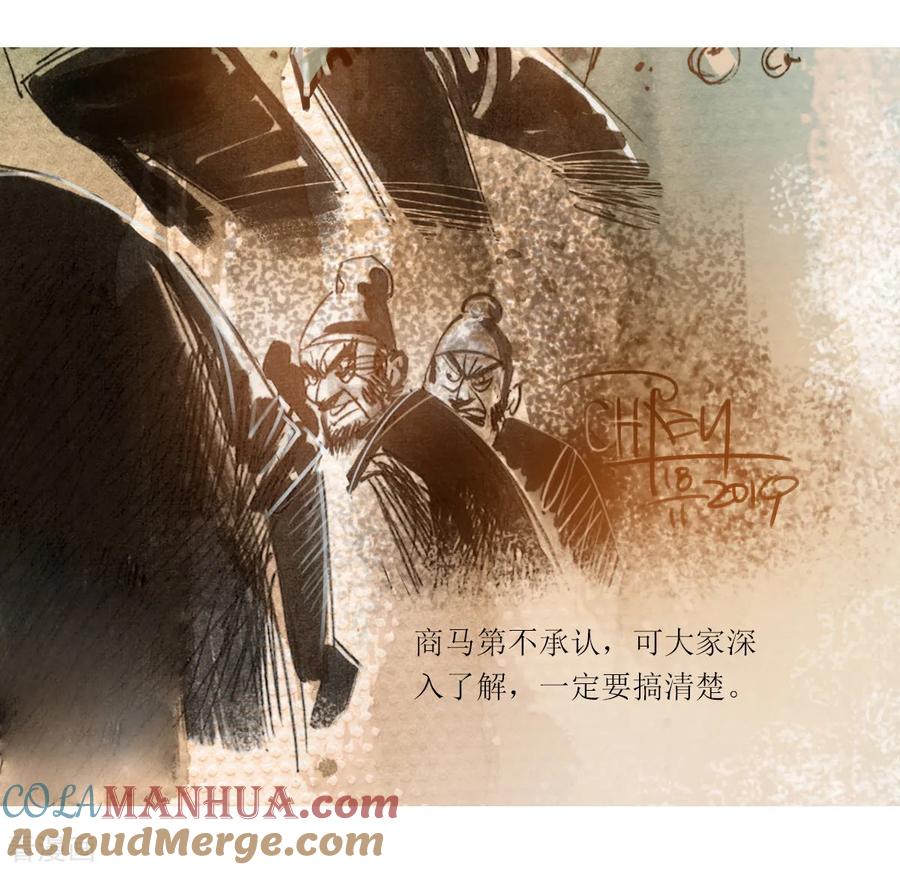 第43话-悲惨世界-魔溪动漫（第7张）