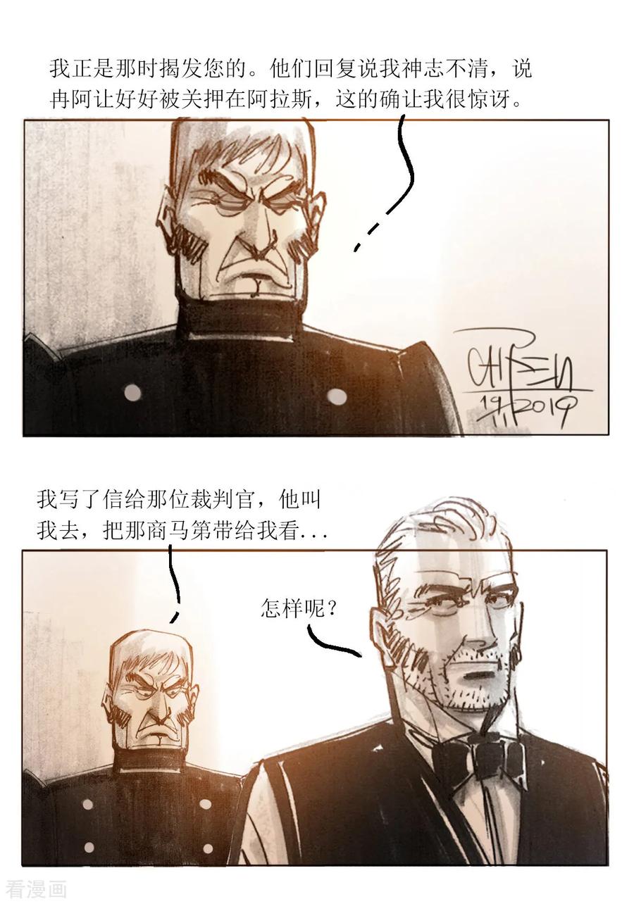 第43话-悲惨世界-魔溪动漫（第12张）