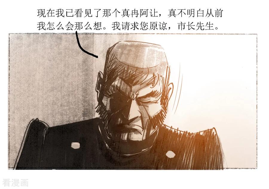 第43话-悲惨世界-魔溪动漫（第14张）