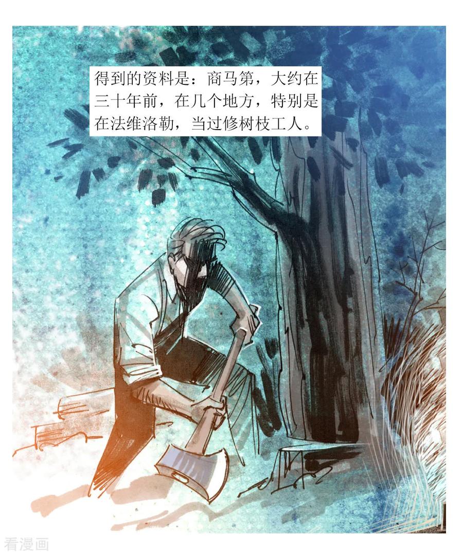 第43话-悲惨世界-魔溪动漫（第8张）