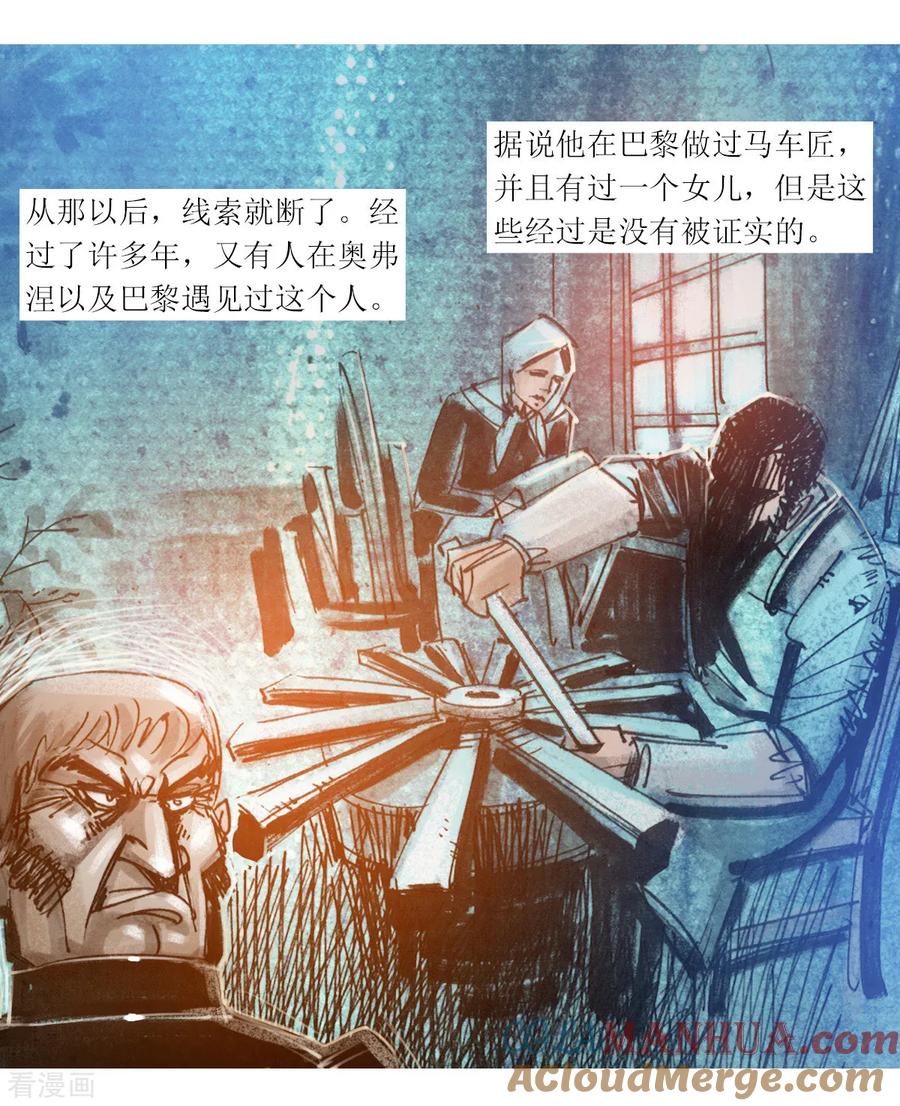 第43话-悲惨世界-魔溪动漫（第9张）