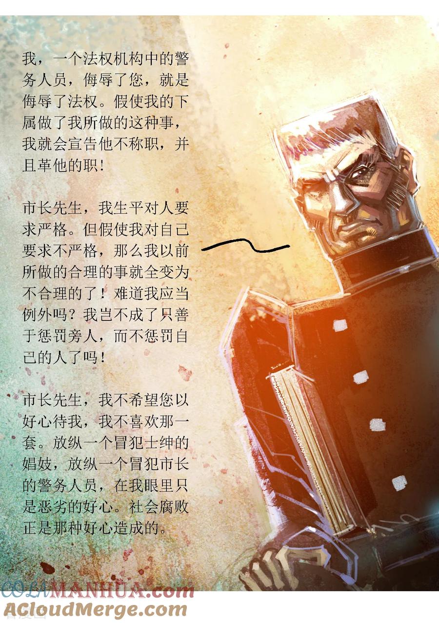 第44话-悲惨世界-魔溪动漫（第8张）