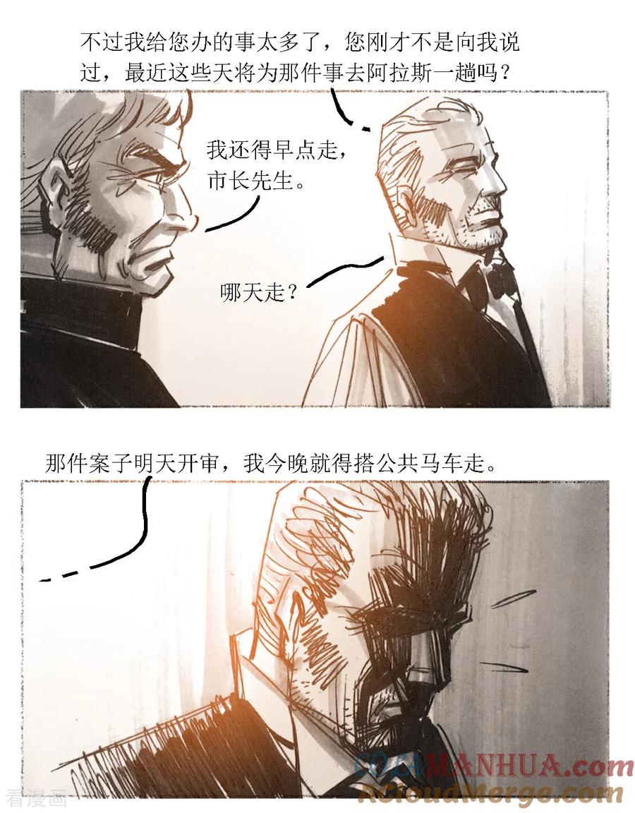 第44话-悲惨世界-魔溪动漫（第4张）