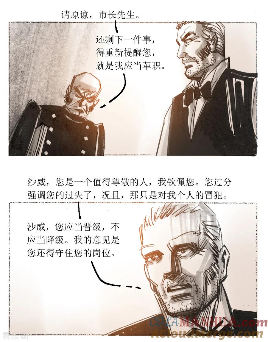 第44话-悲惨世界-魔溪动漫（第6张）