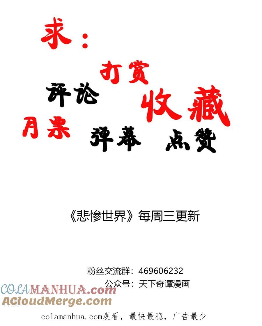 第44话-悲惨世界-魔溪动漫（第14张）