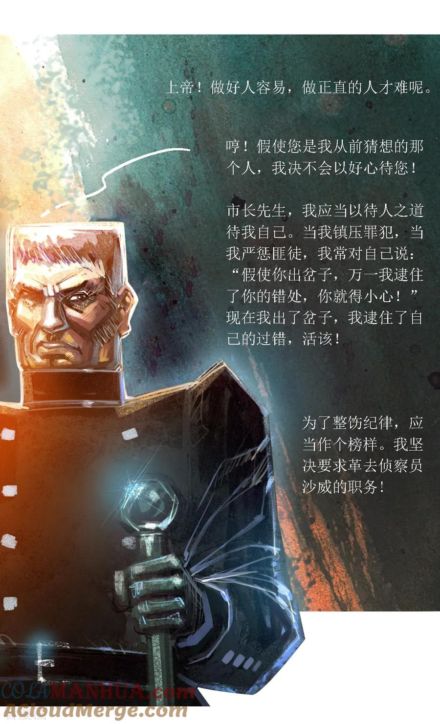 第44话-悲惨世界-魔溪动漫（第9张）