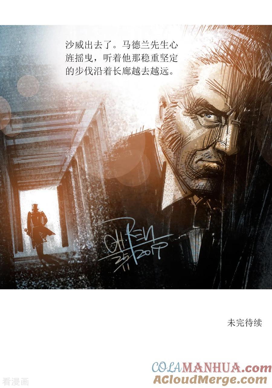 第44话-悲惨世界-魔溪动漫（第13张）