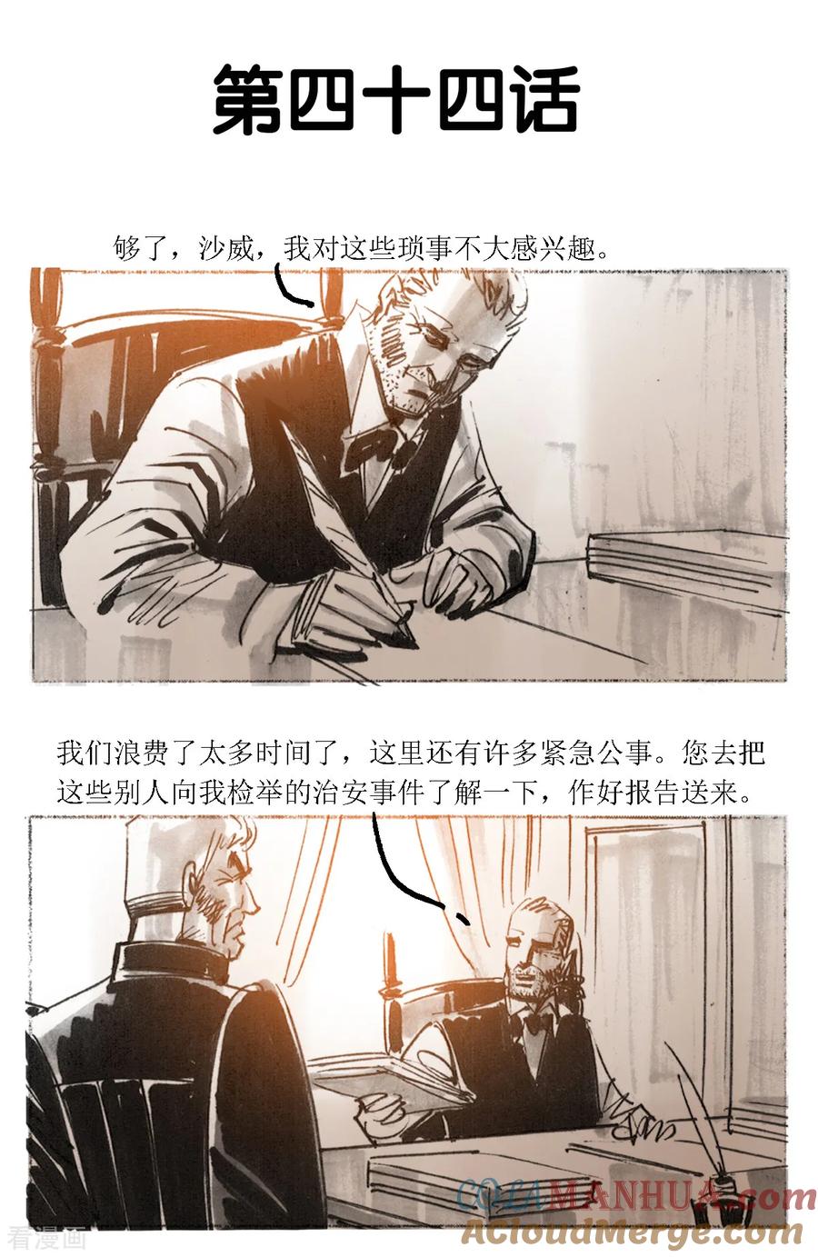 第44话-悲惨世界-魔溪动漫（第3张）