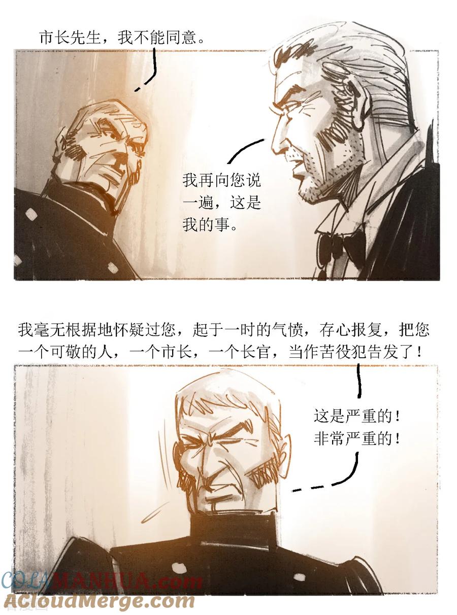 第44话-悲惨世界-魔溪动漫（第7张）