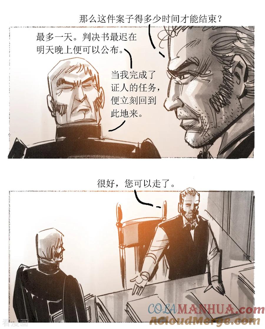 第44话-悲惨世界-魔溪动漫（第5张）