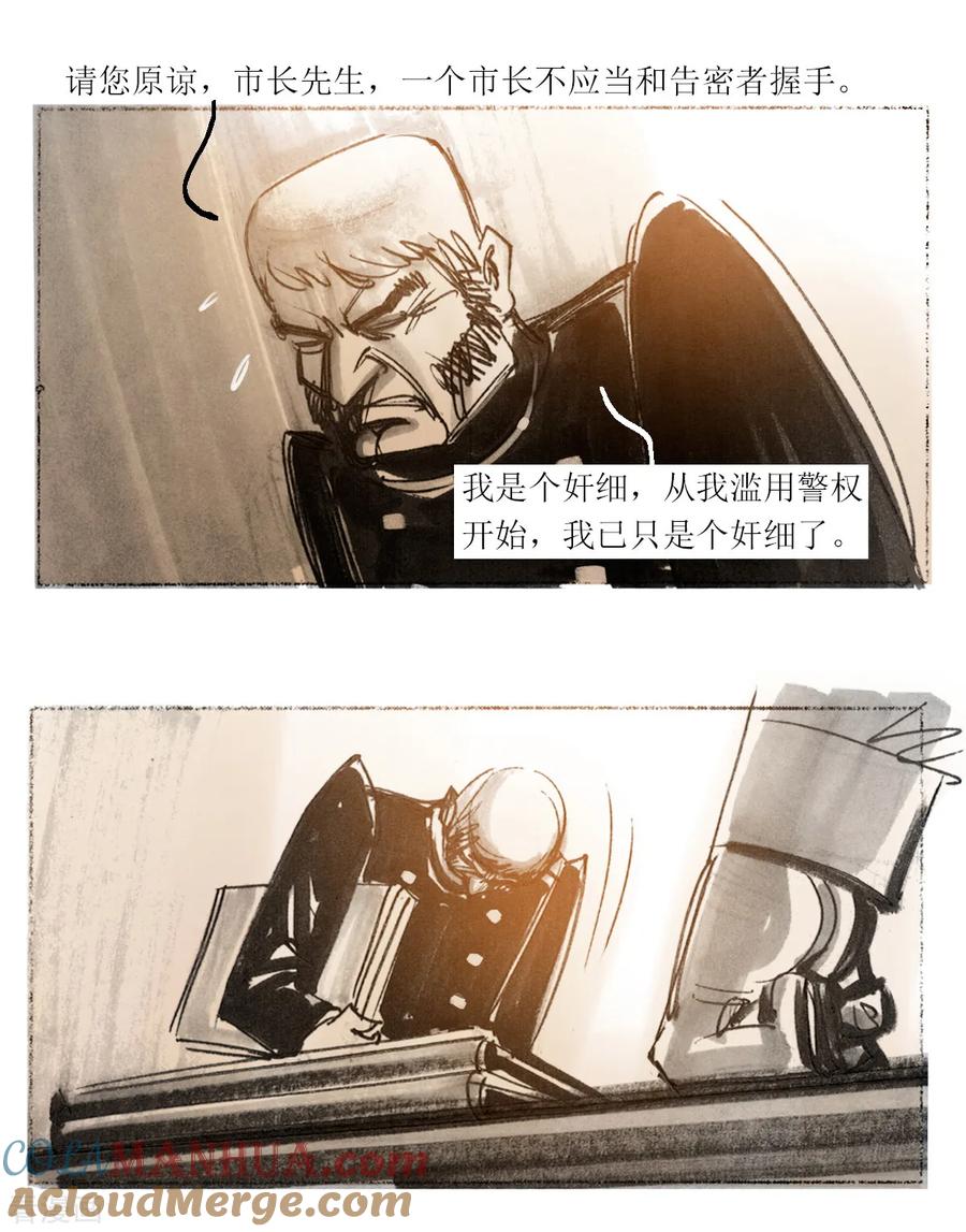 第44话-悲惨世界-魔溪动漫（第11张）