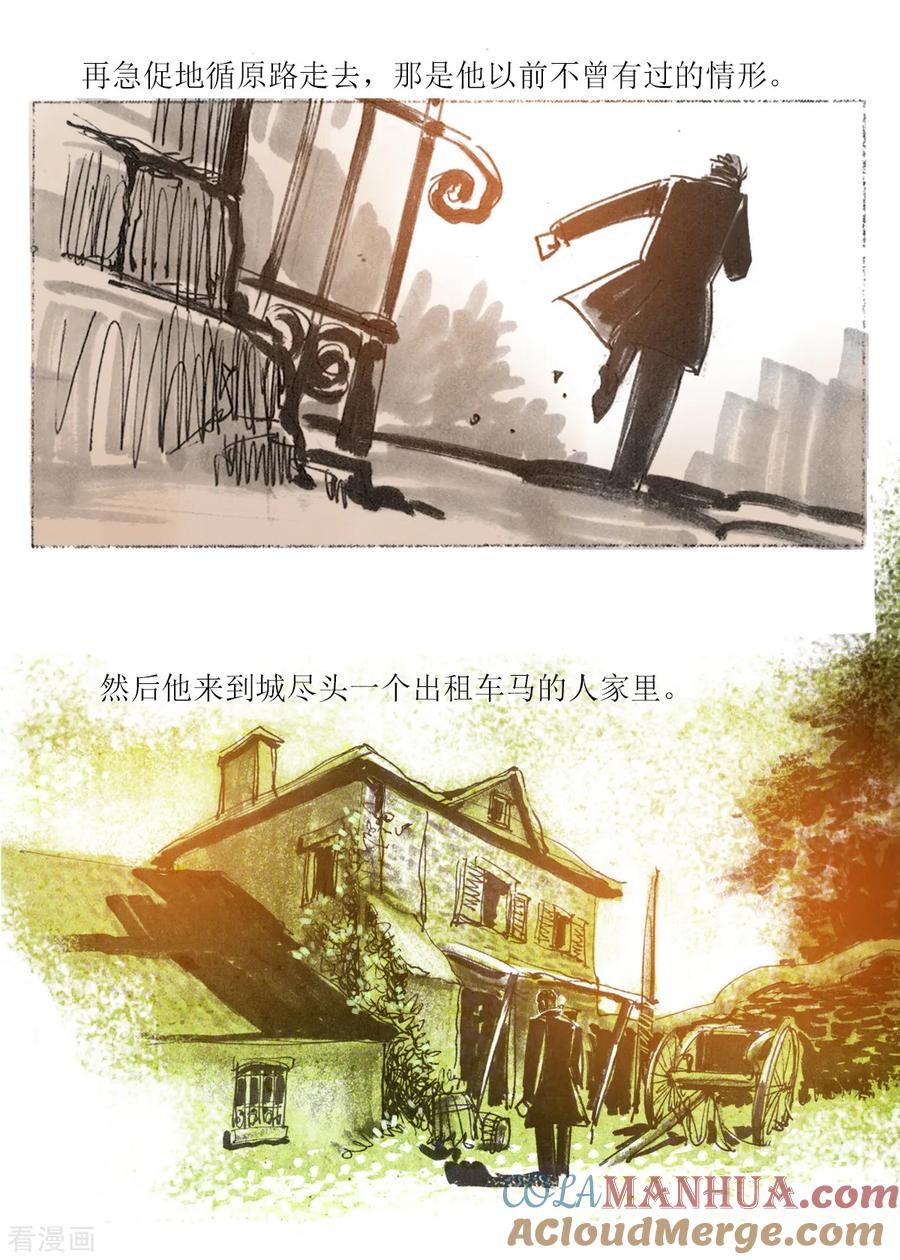 第45话-悲惨世界-魔溪动漫（第9张）