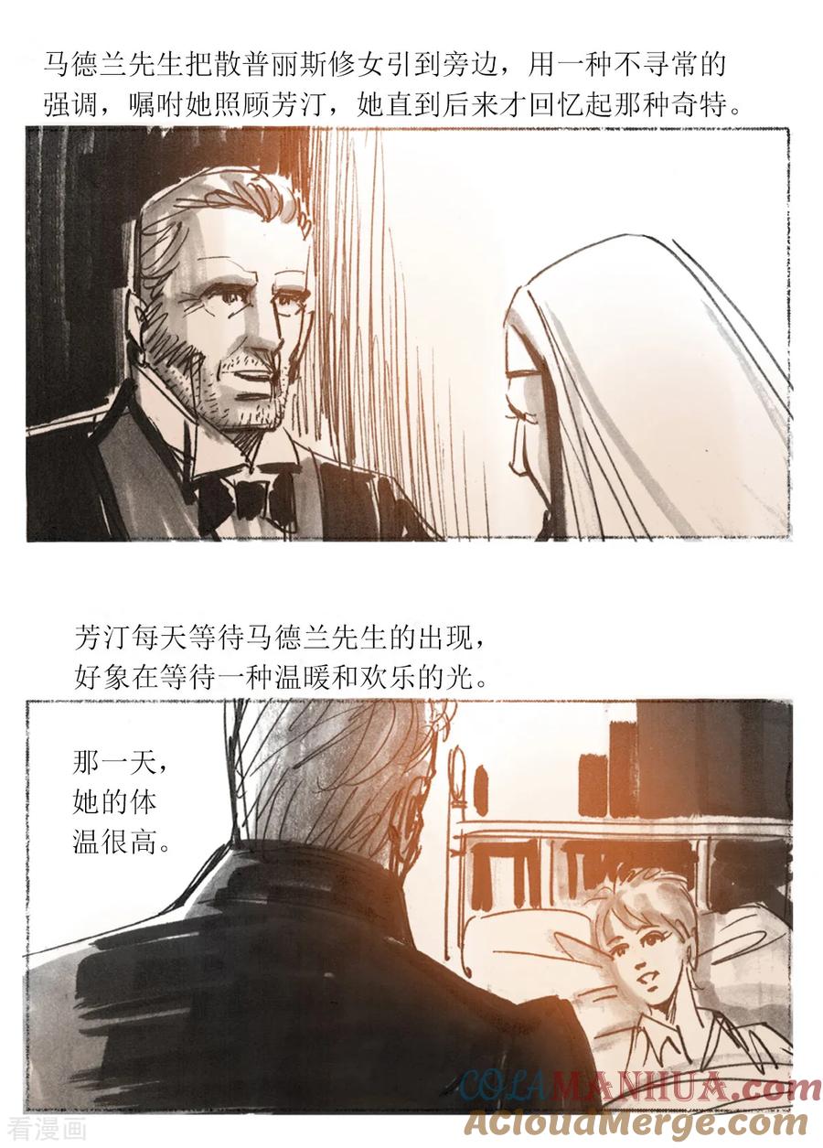 第45话-悲惨世界-魔溪动漫（第5张）