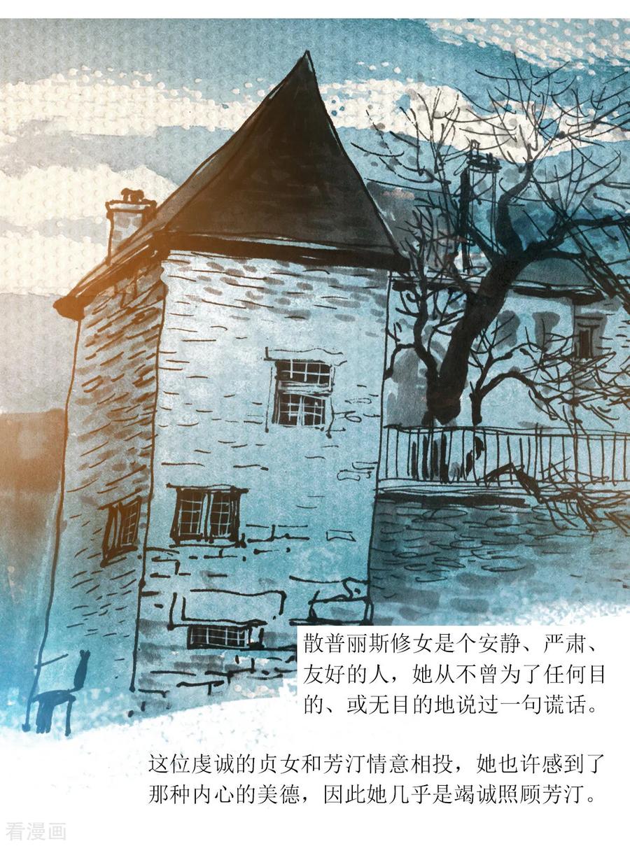 第45话-悲惨世界-魔溪动漫（第4张）