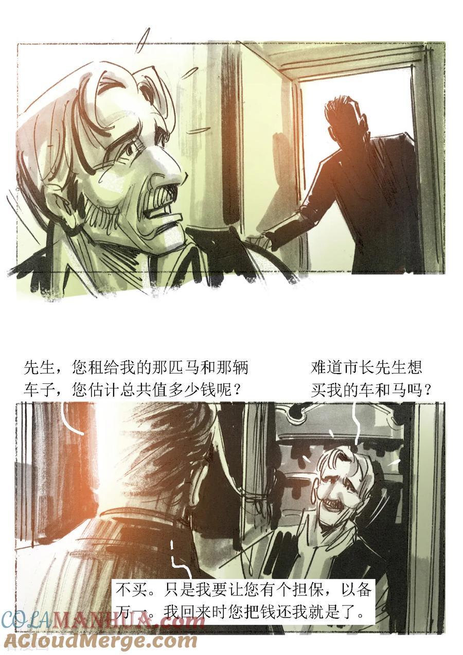 第45话-悲惨世界-魔溪动漫（第13张）