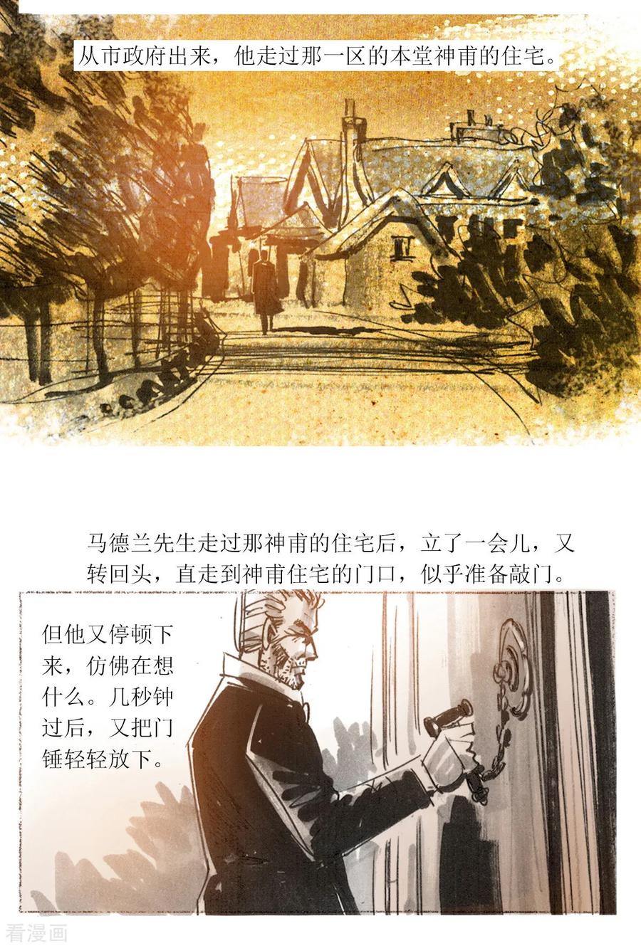第45话-悲惨世界-魔溪动漫（第8张）