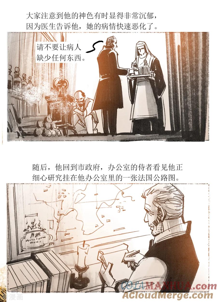 第45话-悲惨世界-魔溪动漫（第7张）
