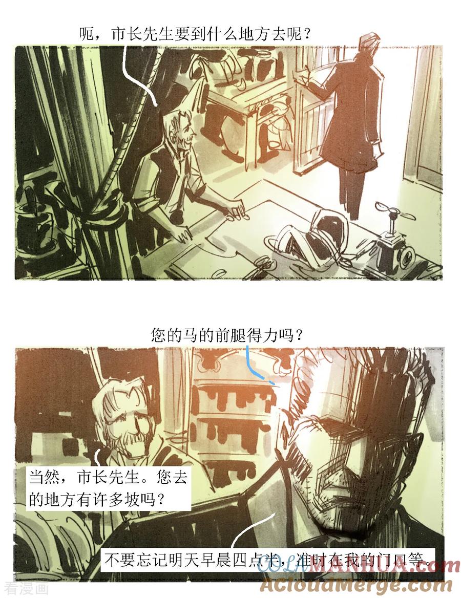 第45话-悲惨世界-魔溪动漫（第11张）