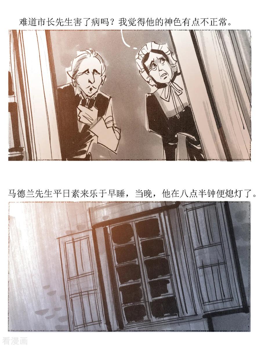 第46话-悲惨世界-魔溪动漫（第3张）