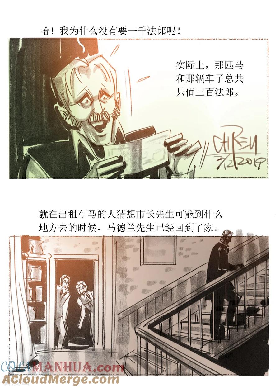第46话-悲惨世界-魔溪动漫（第2张）