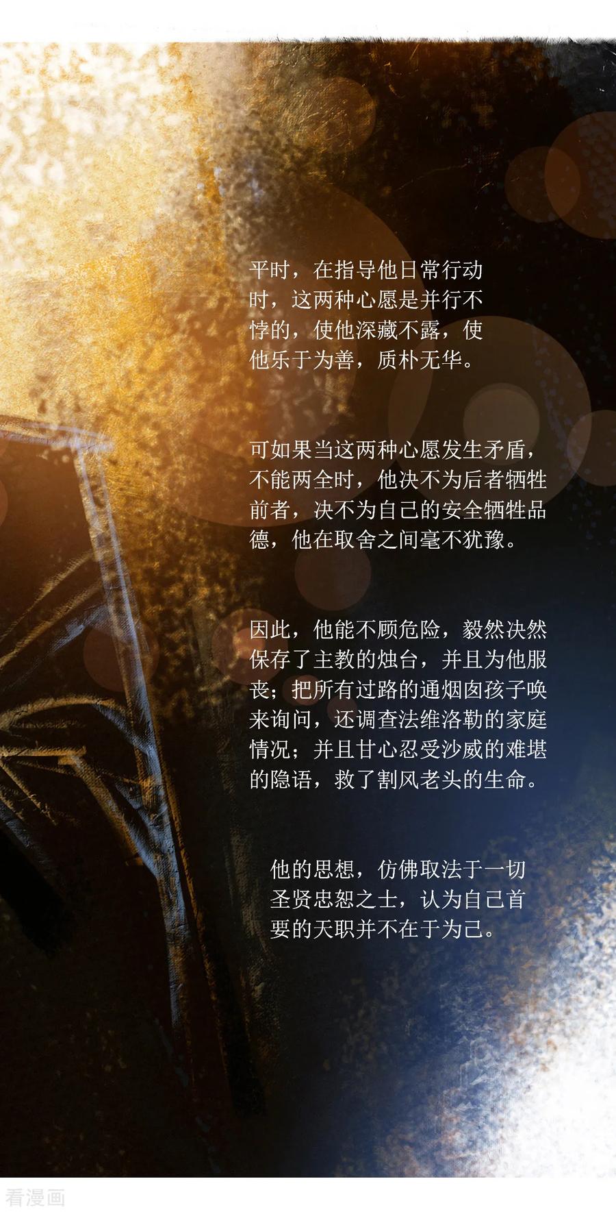 第46话-悲惨世界-魔溪动漫（第11张）
